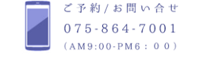 電話番号