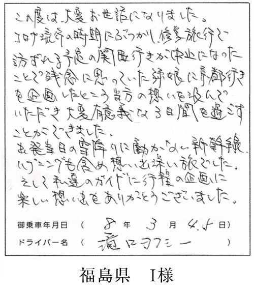 お客様のお声（令和８年春）